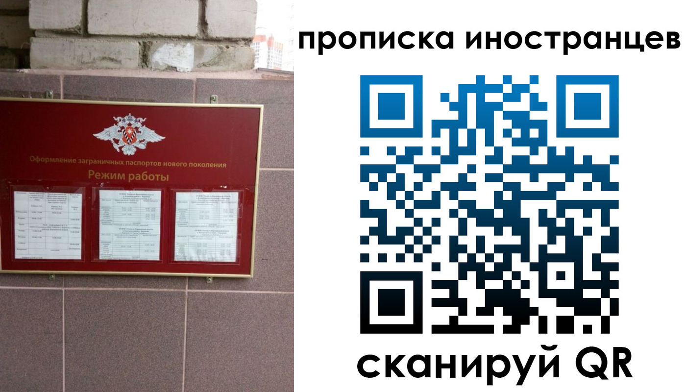 прописка для работы в Вышнем Волочке